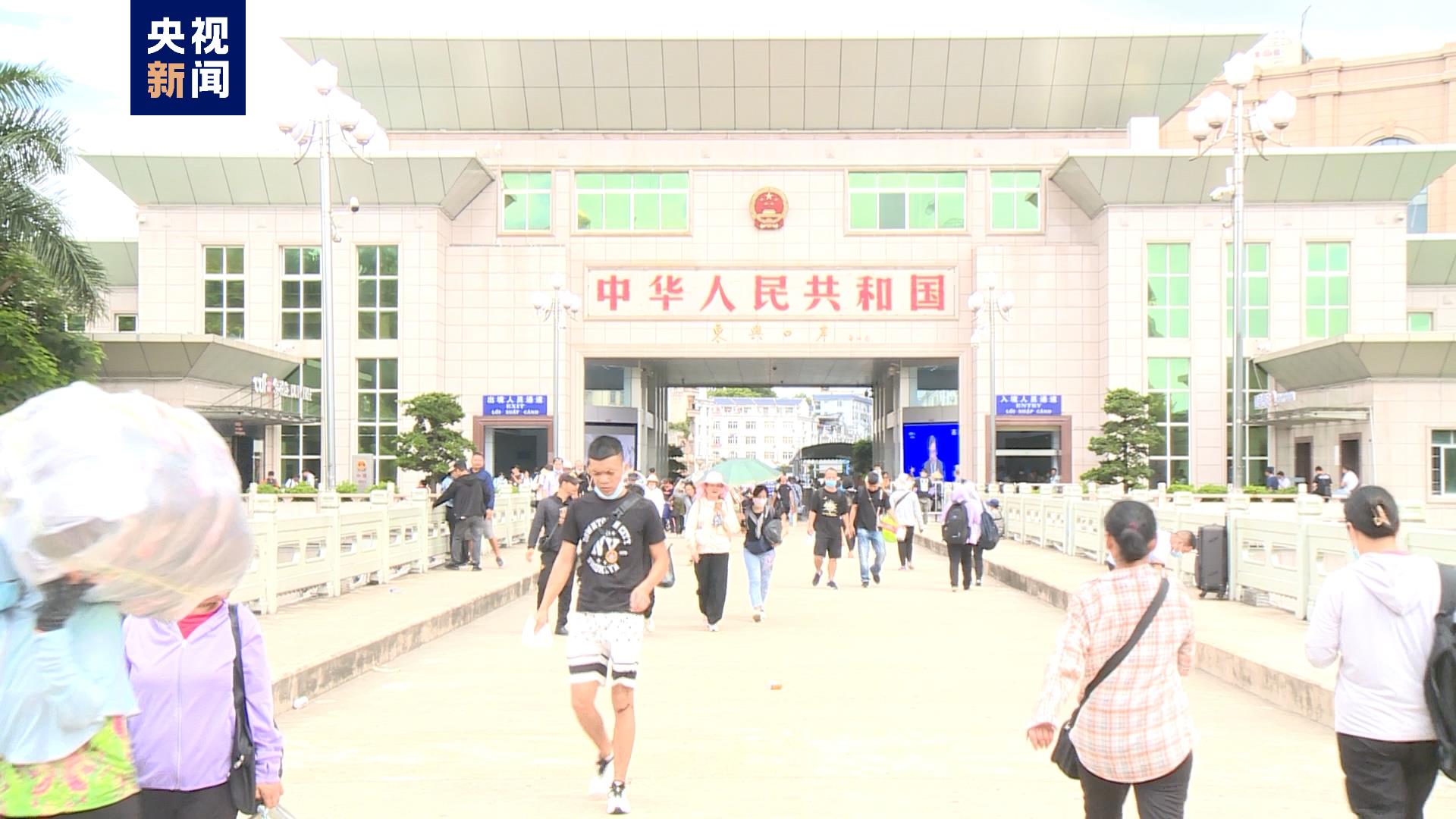 广西东兴口岸上半年出入境旅客逾150万人次