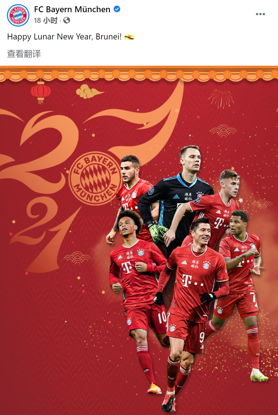 拜仁慕尼黑回应拜年帖错发出台湾旗帜第三方公司操作失误导致严重错误