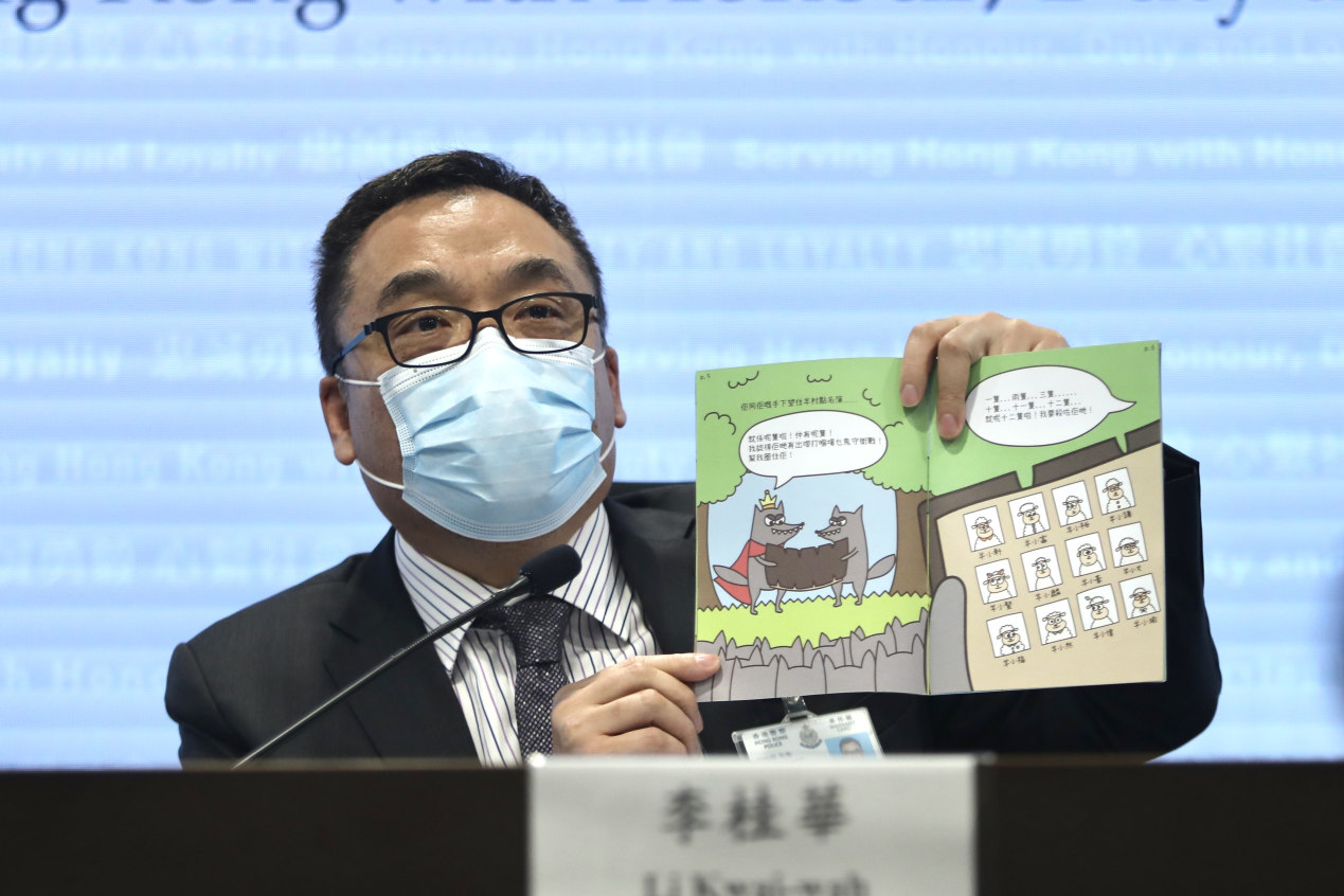 李桂华批评涉案刊物荼毒儿童（图片来源：香港“橙新闻”）