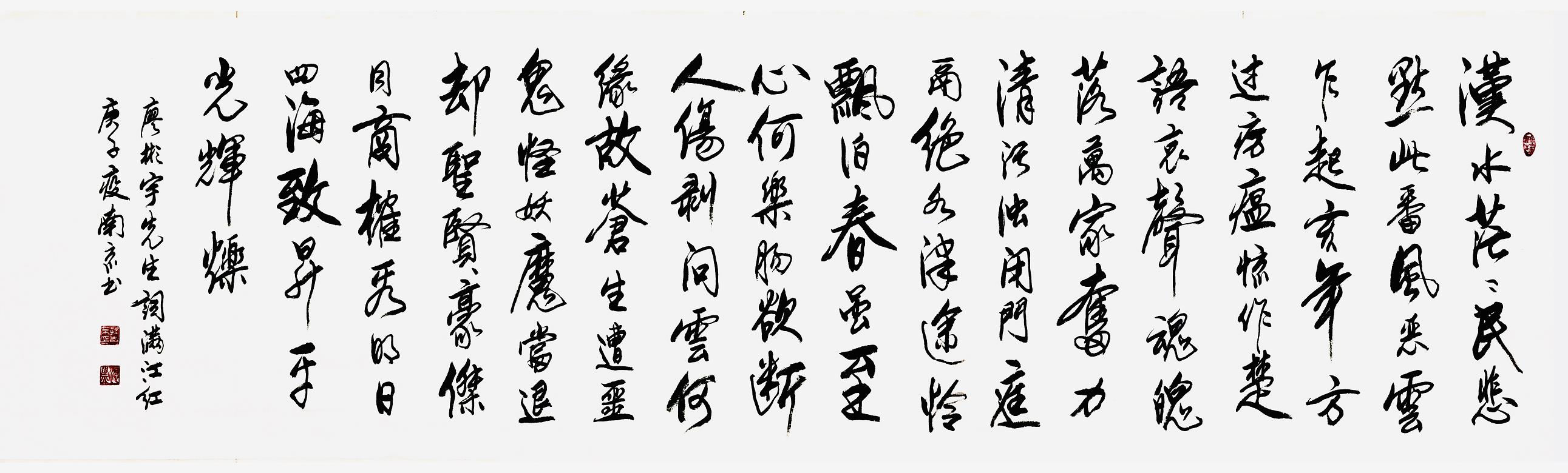 廖彬宇先生集古人诗句祈天佑中华送瘟神组诗（外一首）