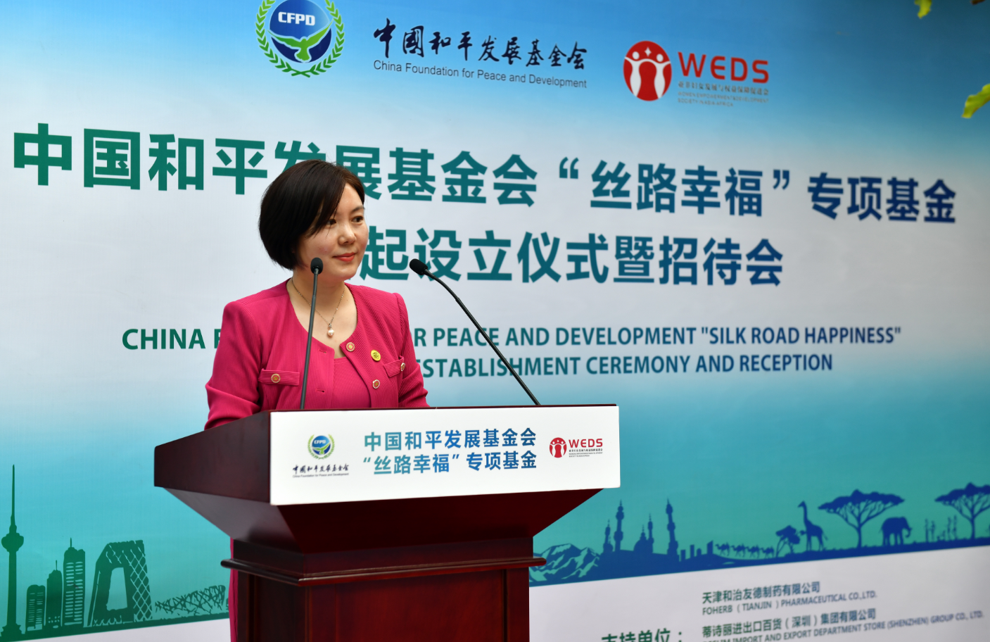 北京玛德姆文化中心法人、亚非妇女发展与权益保障促进会会长赵美玲致辞