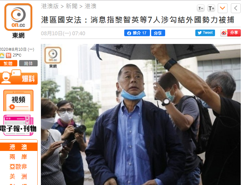 香港“东网”报道截图