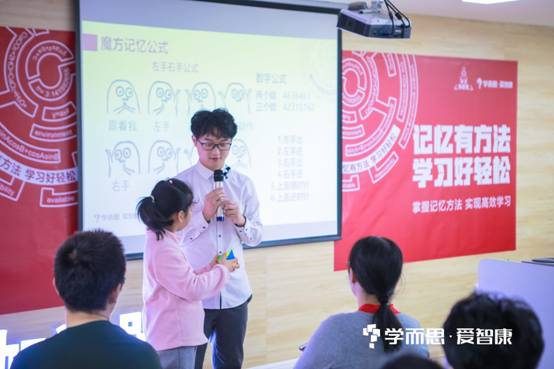 申一帆现场教授小朋友快速还原魔方的记忆口诀