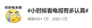 小时候看电视有多认真_童年回忆看电视_天天影院网站在线观看电视剧