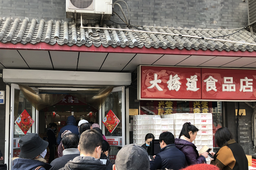 大桥道总店图片