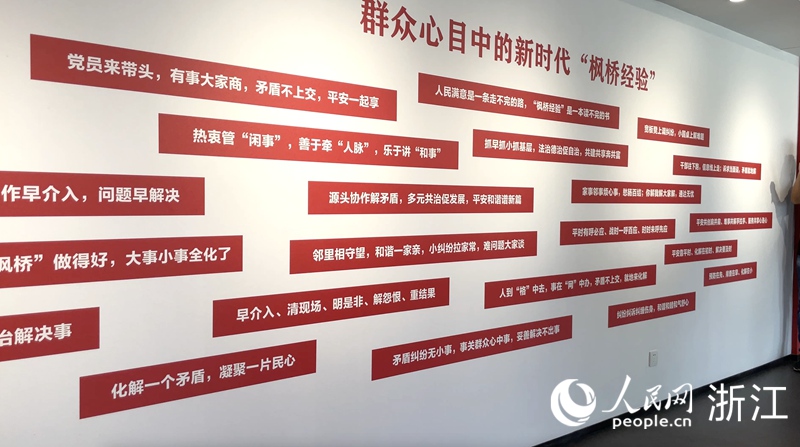 "枫桥经验"60周年系列报道② 60年来,"枫桥经验"何以历久弥新?