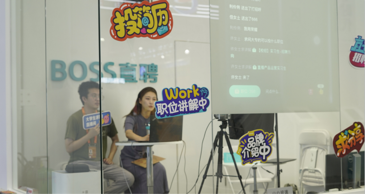 服贸会期间的 “直播带岗”活动，招聘者在直播间宣讲，并与求职者实时互动