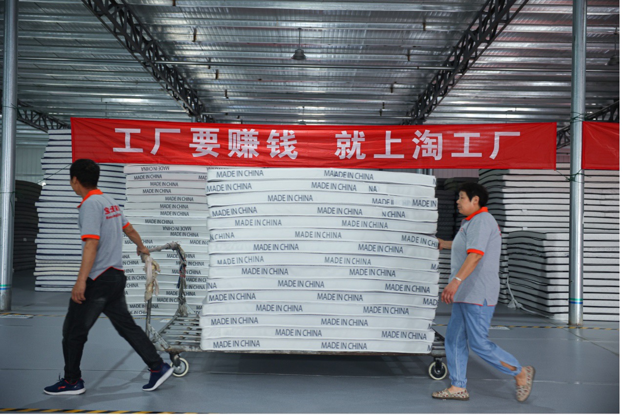 入驻淘工厂的南通家纺工厂成为床品家纺top1工厂。
