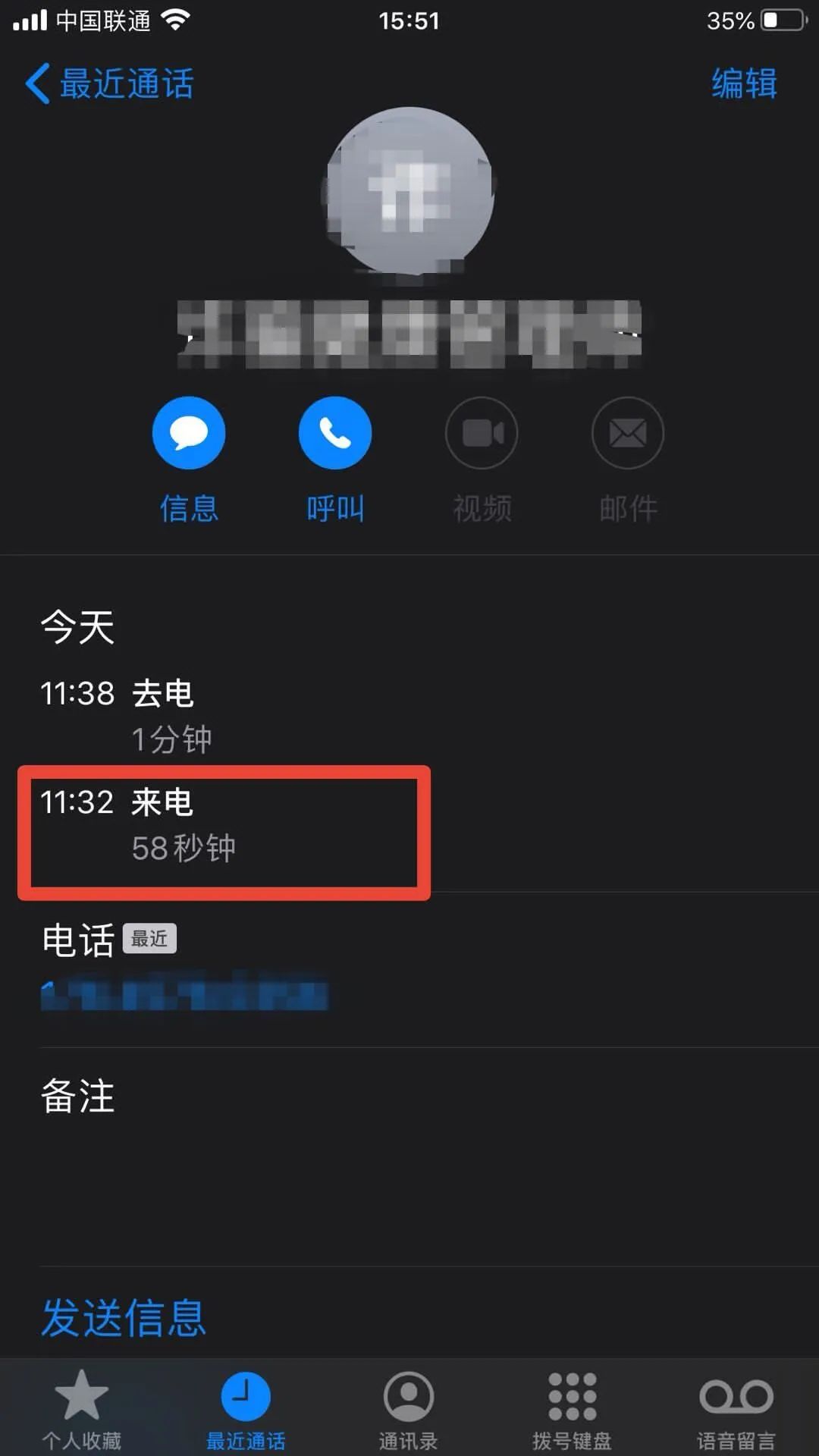 女子加了别人微信删除对方后让她感到无助的事情发生了手机突然收到