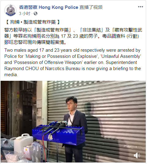 毒品调查科（行动）警司邹旺忠对案件进行说明。（香港警方脸书截图）