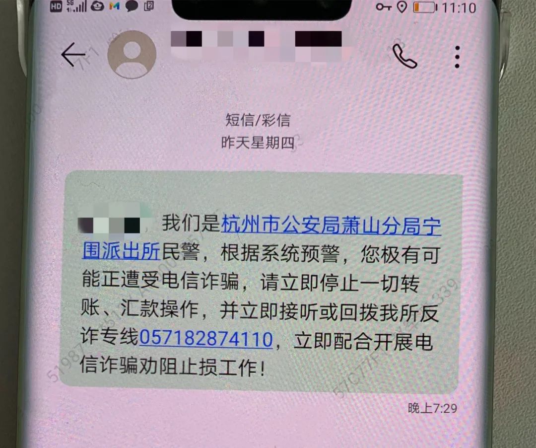 我怎么这么傻 萧山21岁女大学生差点 一定要小心