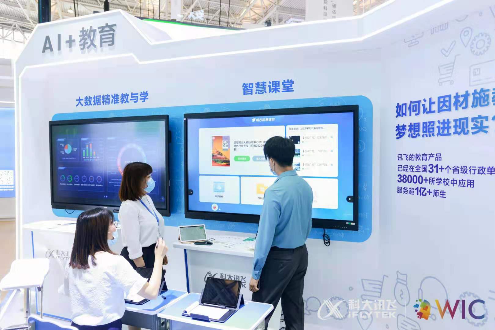 科大讯飞刘庆峰:用人工智能关爱老年群体,让城市更有温度