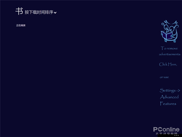 Book Bazaar Reader主界面