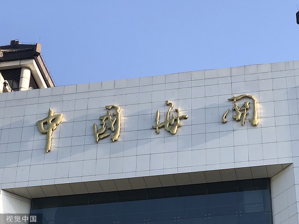 资料图 图源视觉中国