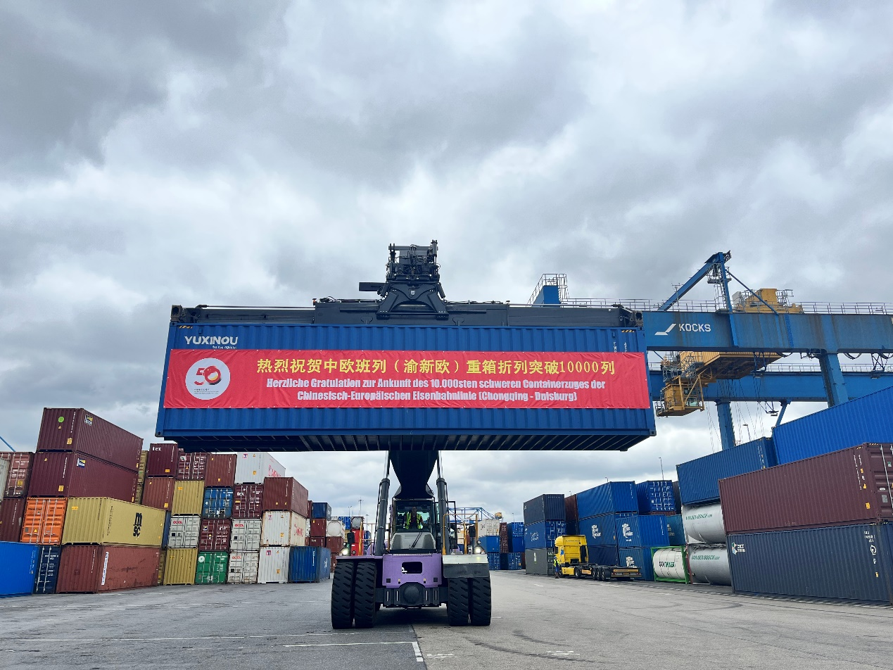中欧班列渝新欧第10000列重箱折列抵达杜伊斯堡