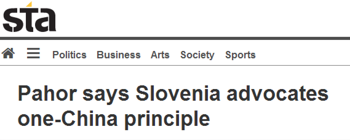 斯洛文尼亚通讯社（STA）报道截图