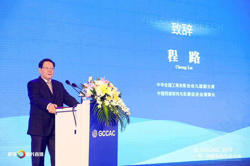 gccac2019文旅产业与太极文化发展论坛于11月23日在京举行