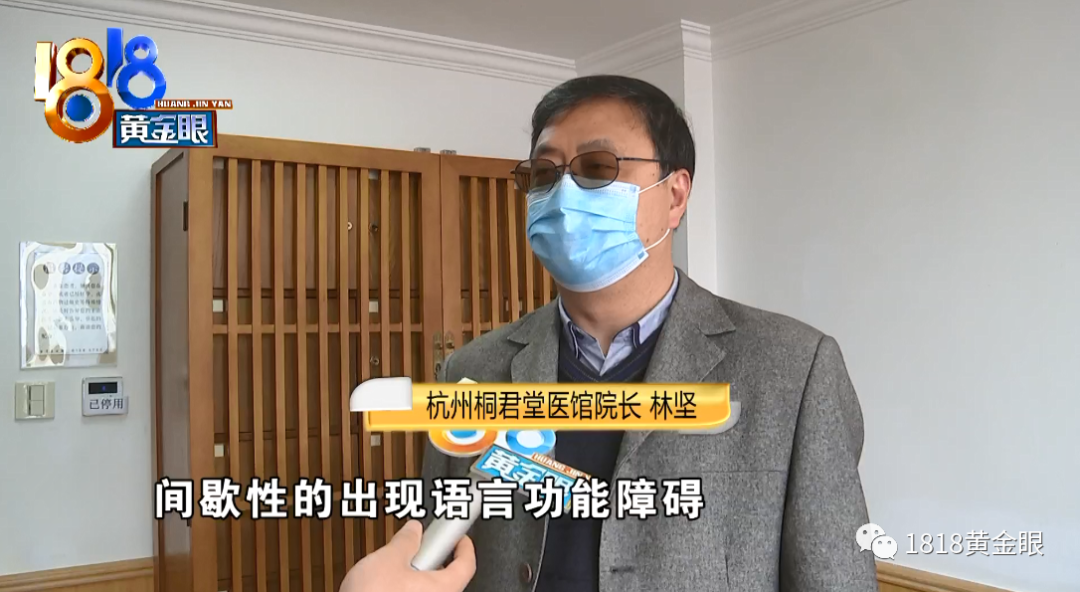 都没问题针灸医生资历深"桐君堂":03李先生说,母亲做针灸前声音洪亮