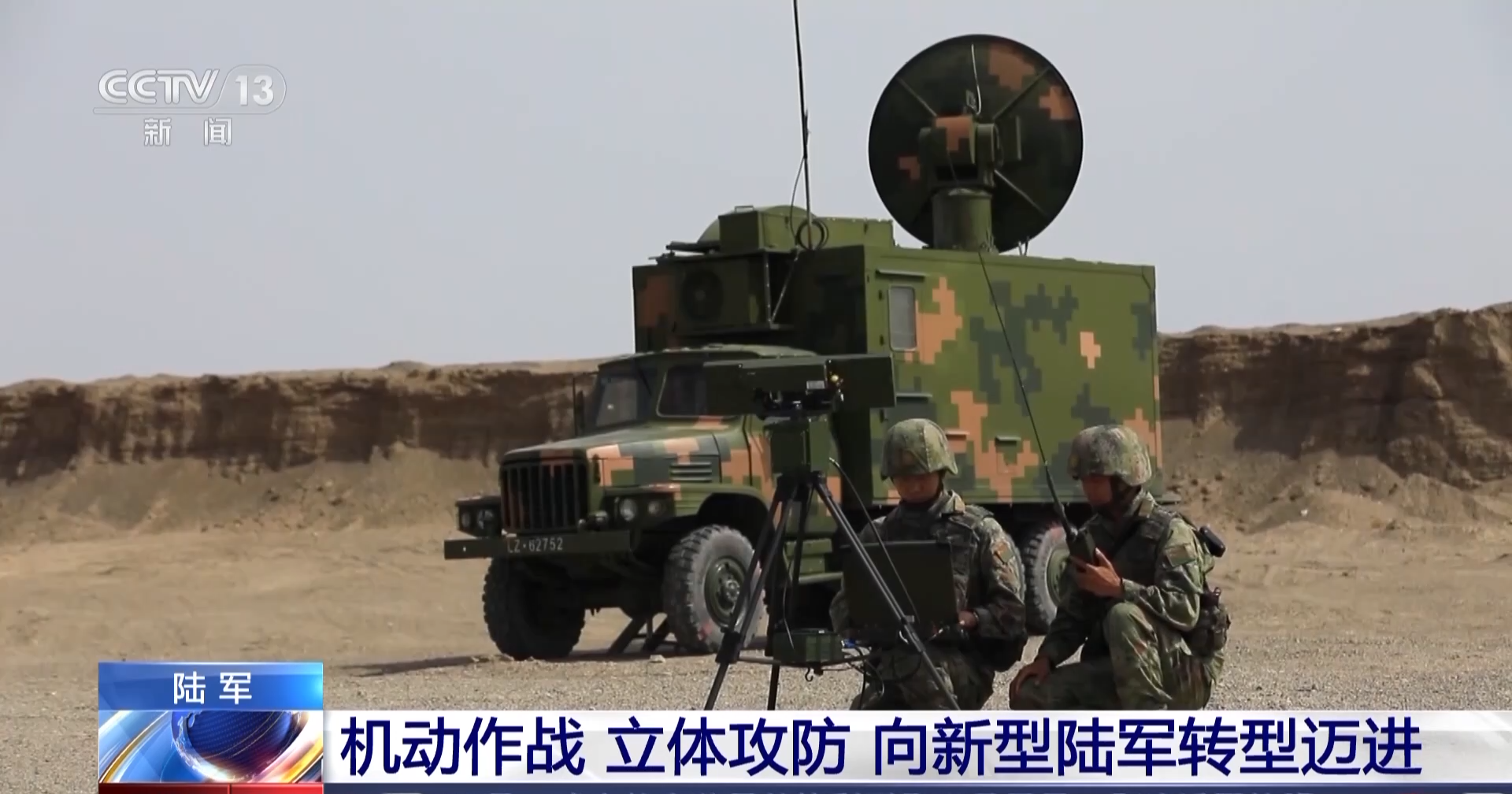 千变万化向战而生！直击陆军实战化对抗演练