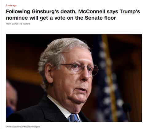 CNN：金斯伯格去世后，麦康奈尔表示，参议院将为特朗普提名的大法官人选投票。