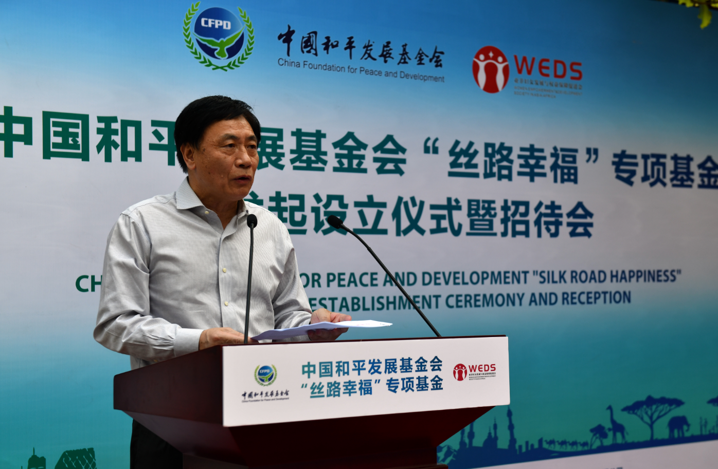 中国和平发展基金会秘书长徐建国致辞