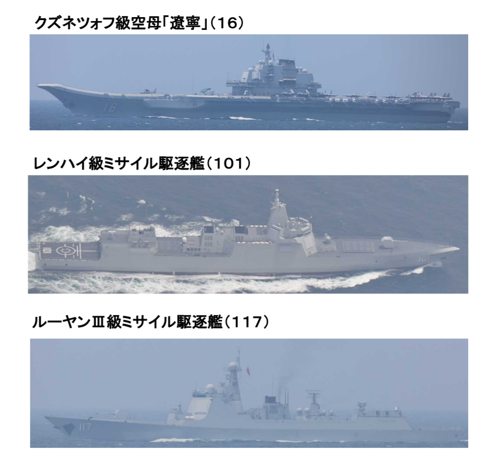 规模最大 日本深夜通报辽宁舰编队最新动向