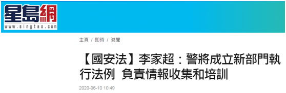 香港“星岛日报”报道截图