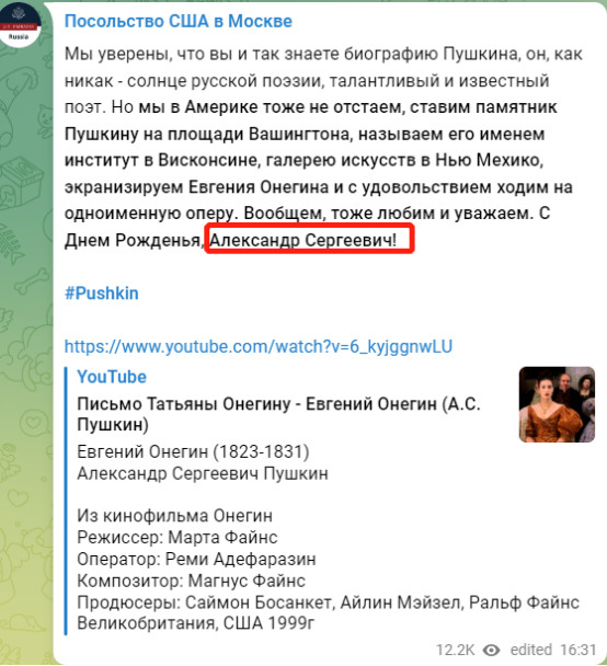 美驻俄大使馆最新发文写的是“亚历山大•谢尔盖耶维奇”（红框圈出部分），图源：美国驻俄罗斯大使馆Telegram帖子截图