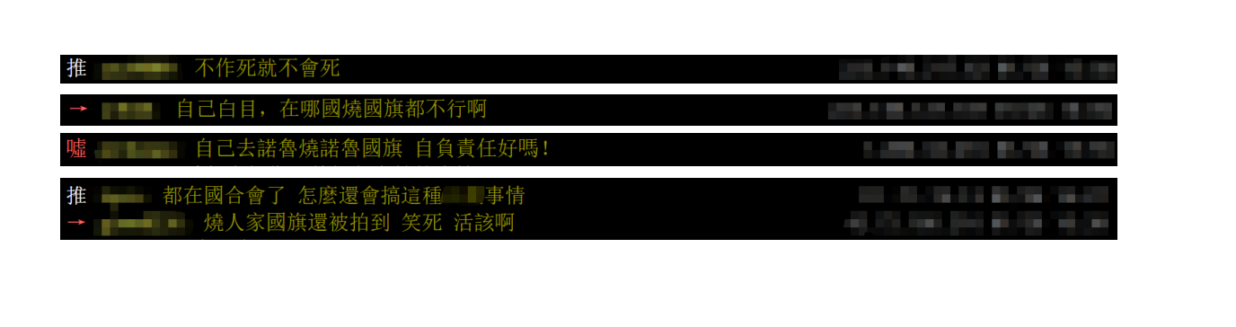 相關報道在島內引發議論,有網民稱: