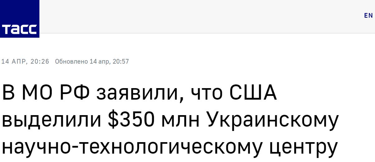 塔斯社：俄国防部称，美国向乌克兰科技中心提供（超）3.5亿美元