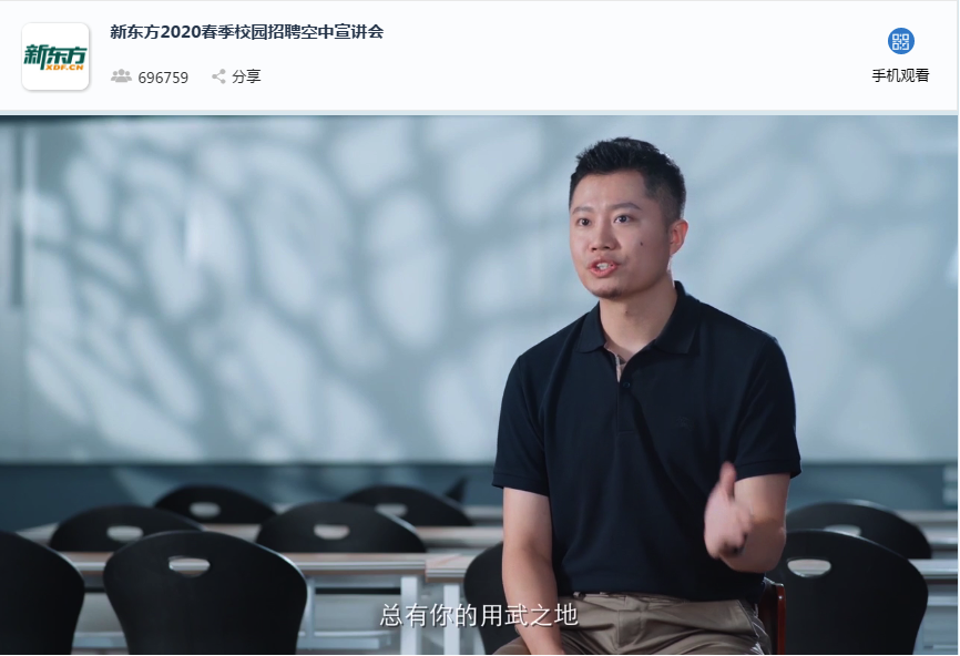 新东方集团演讲师、新东方北京学校雅思教师孟繁飞