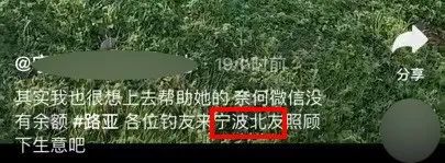 ▲网友广泛传播的视频，定位显示全国多地