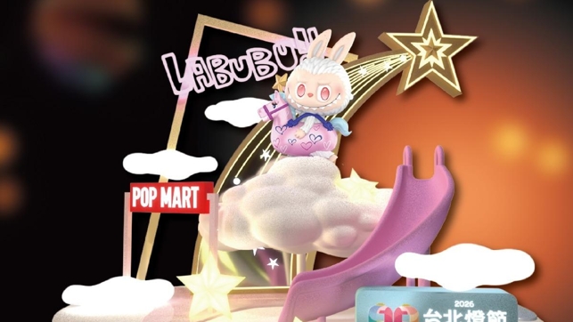 台北灯节西门展区与泡泡玛特IP合作，拉布布主灯曝光。图源：台媒