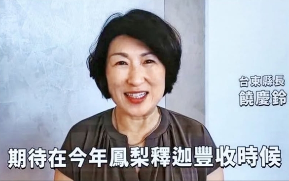 台东县长以视频方式参与海峡论坛。图源：张雅屏“脸书”账号