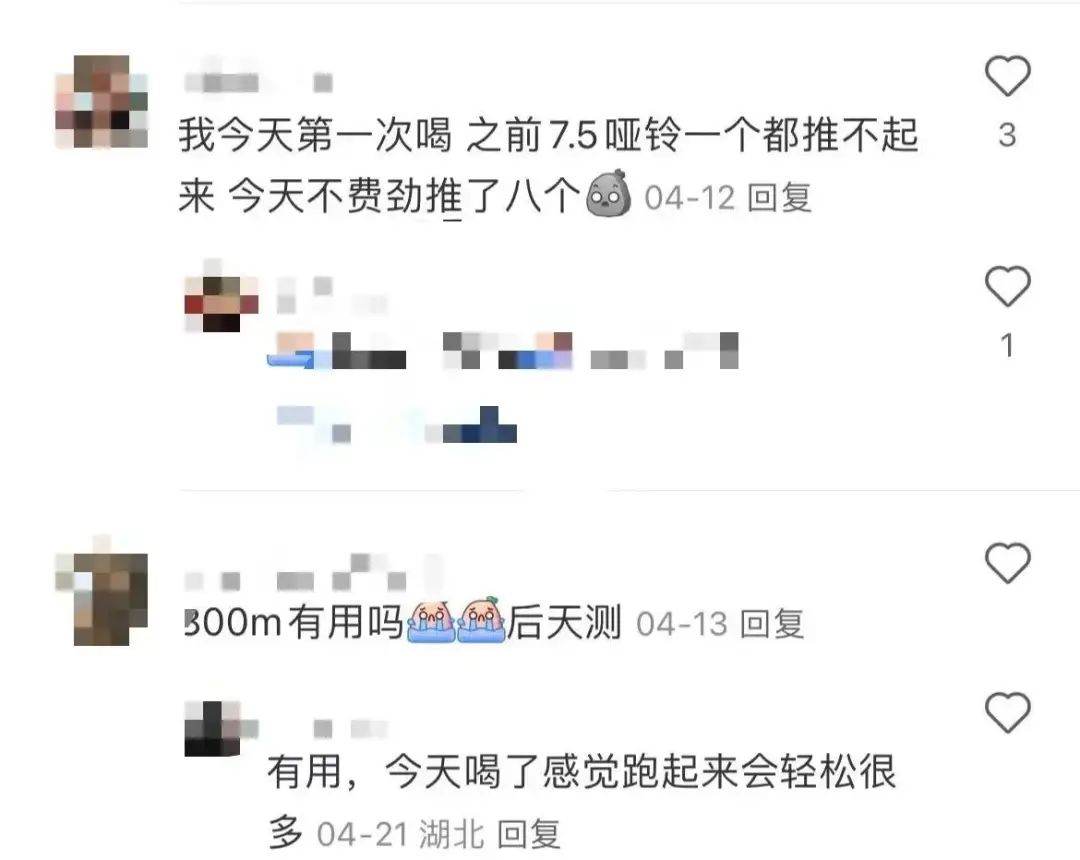 宣称“一口来劲”的氮泵,能给孩子喝吗?