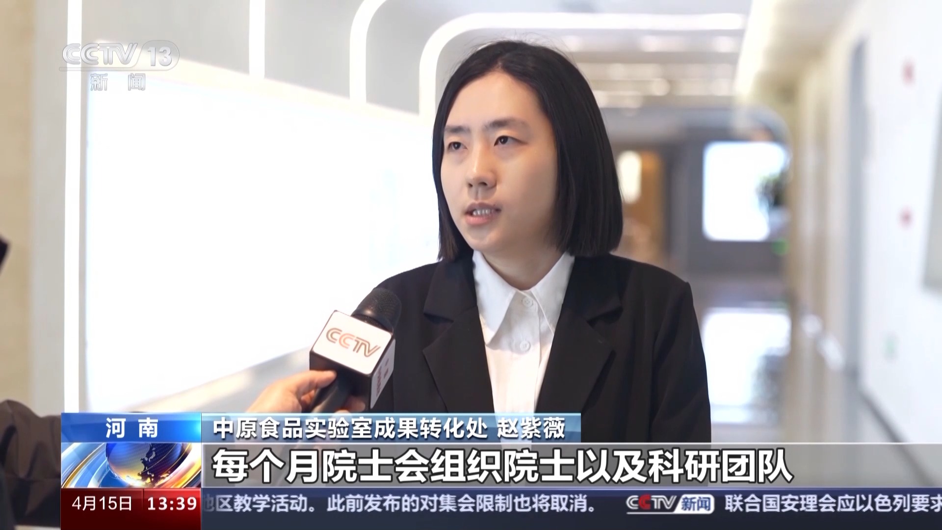 新质生产力走出实验室这些粉条面包里都有最新科研成果