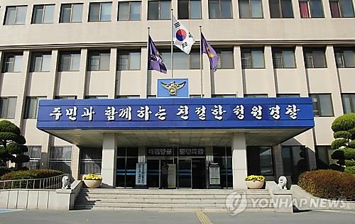韩国清州清原警察署资料图
