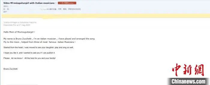 来自世界各地的粉丝，通过互联网感受到了南京小姑娘的温暖和欢乐。 被采访人供图