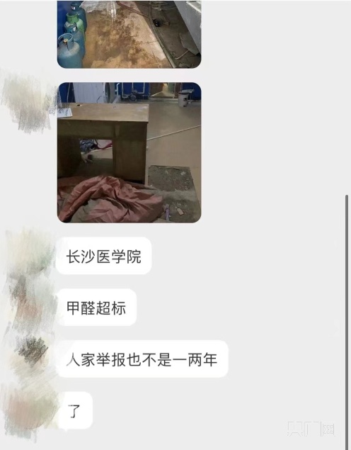 学生向央广网爆料（截图）