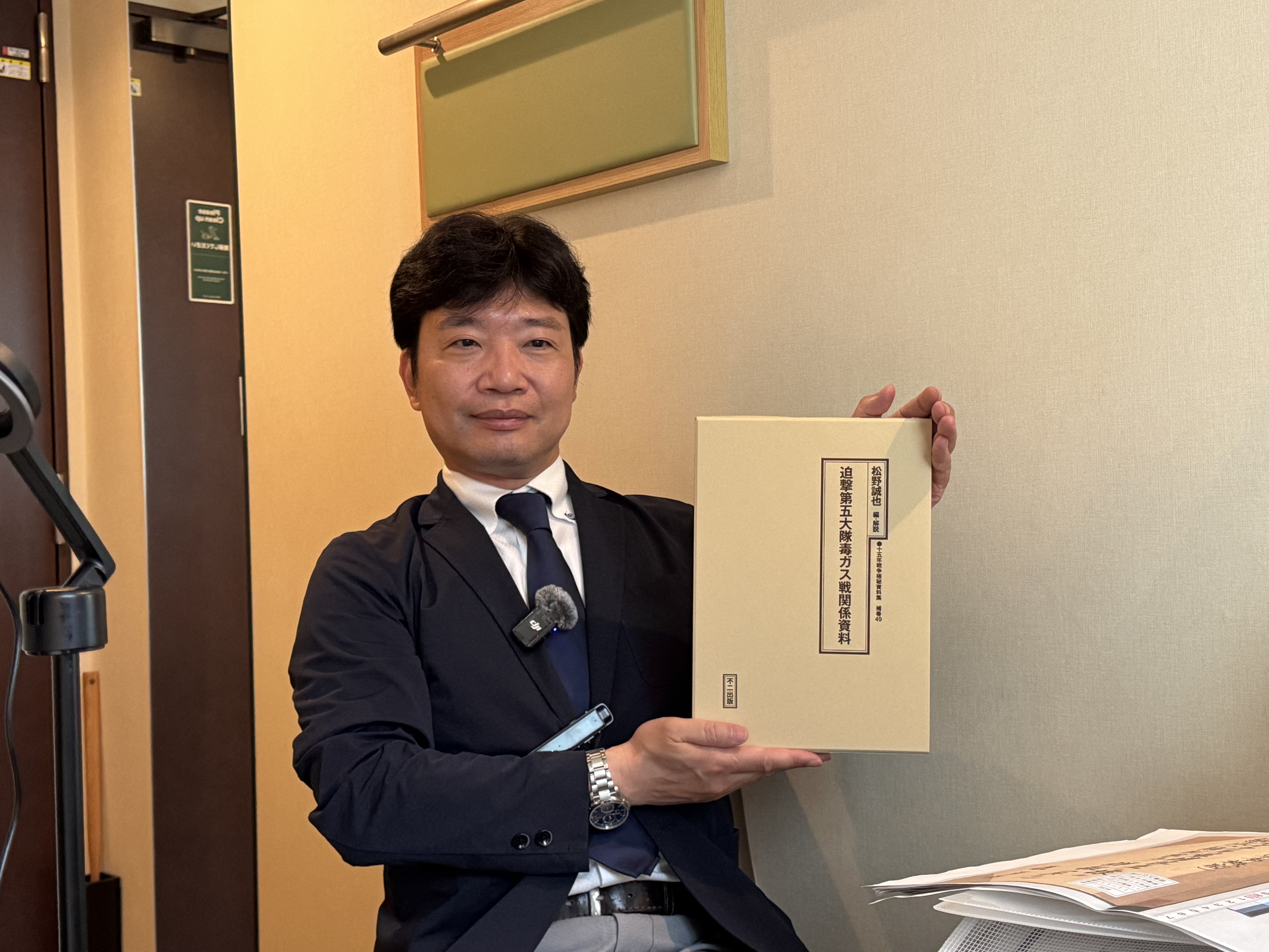 松野诚也向记者展示他编纂的《十五年战争极密资料集补卷49迫击第五大队毒气战相关资料》。徐可越 摄