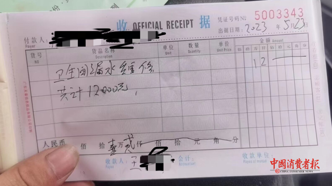 ▲在吴女士要求下,对方仅提供收据照片。