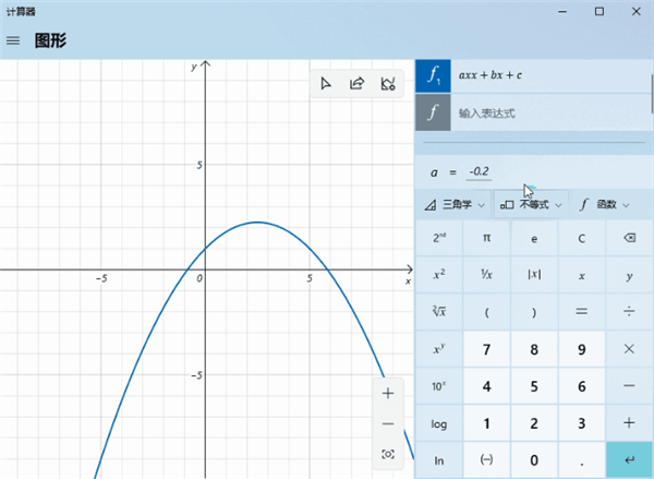 计算器新增加的“图形”功能