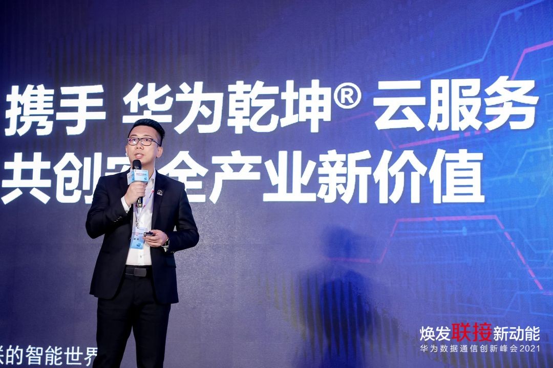 广州竞远安全技术股份有限公司销售副总经理 叶顺伟发表演讲《携手华为乾坤®云服务共创安全产业新价值》