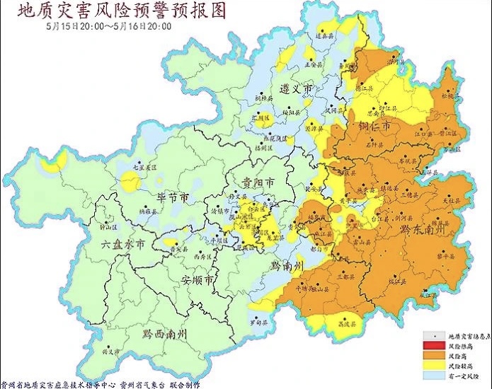 預警,即地質災害氣象風險高,共29個縣(市,區):餘慶,沿河,德江,松桃