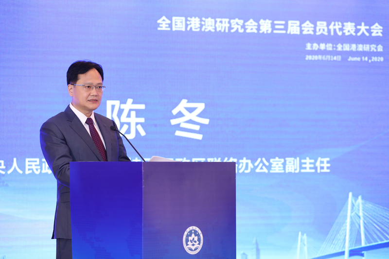 中联办副主任陈冬点名批香港众志妄图把学生裹挟进政治及违法的旋涡