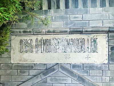 李大钊被捕地遗址：苏联豁子