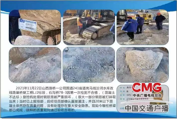 举报人朱竹林提供图片