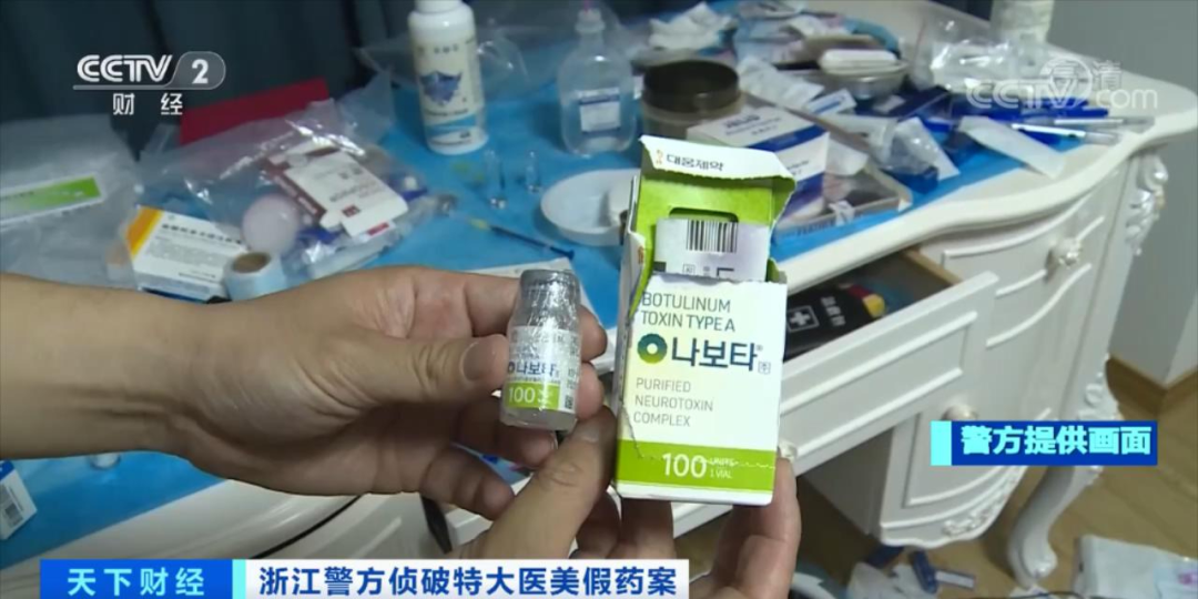 知名整形专家参与制假千元假冒肉毒素成本仅几毛钱