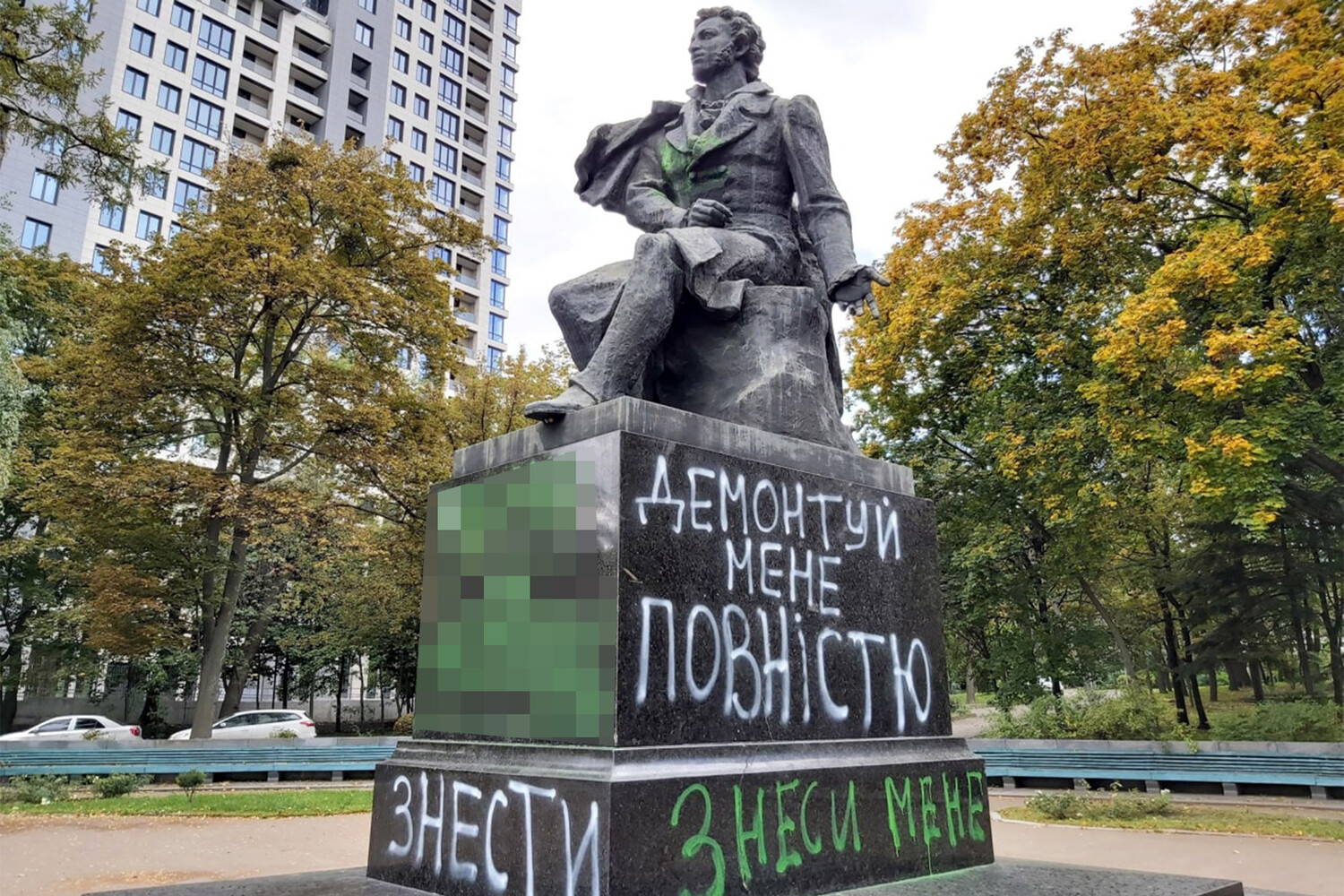 （俄罗斯《报纸报》报道中的图片显示，基辅一座普希金雕像被喷涂料。雕像底座部分喷涂的一些单词被打上了马赛克。）