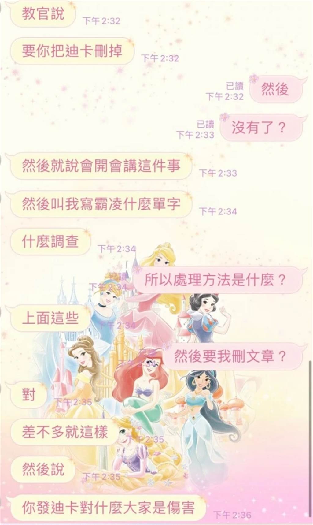网友向校方反映妹妹座位被丢垃圾、抽屉被倒饮料后，教官回“你都不知道是谁我要怎么处理”，还要求发帖者删除文章。图自台湾“中时新闻网”